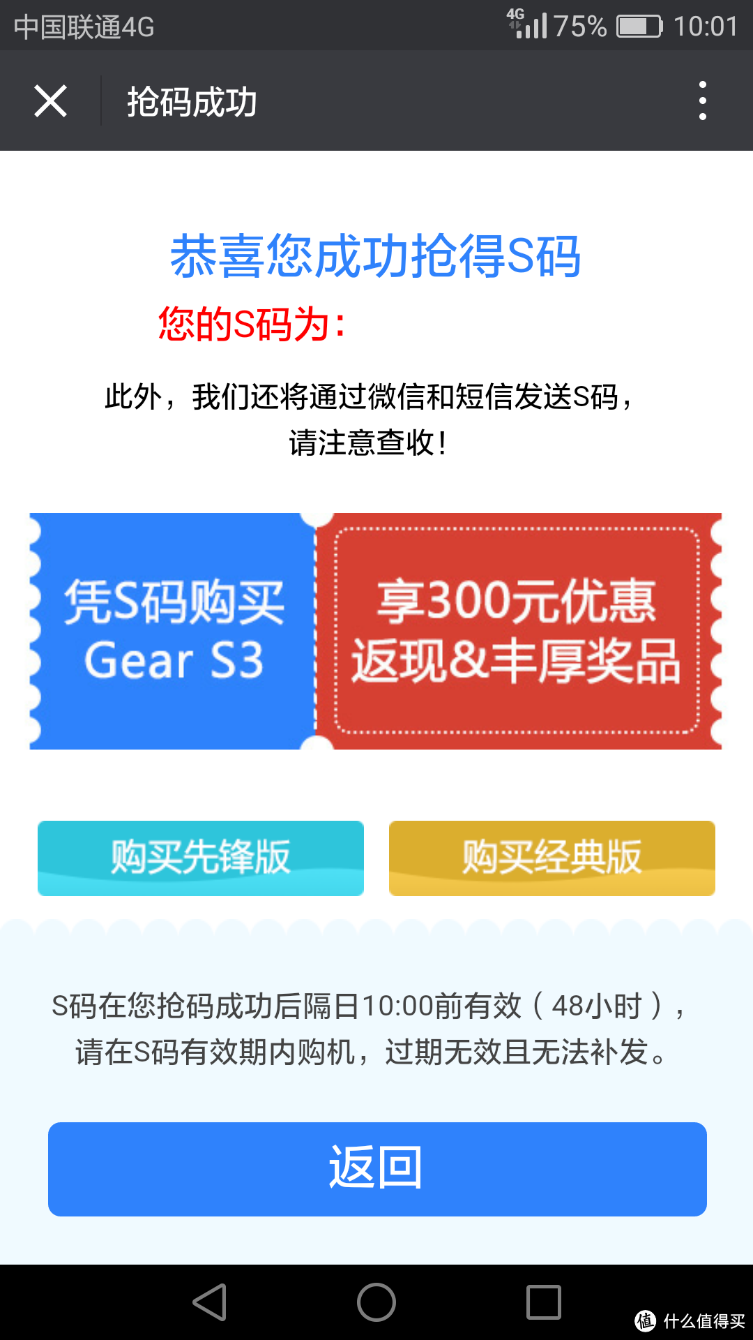 #本站首晒# 革命尚未成功，Tizen仍需努力——SAMSUNG 三星 Gear S3 智能手表