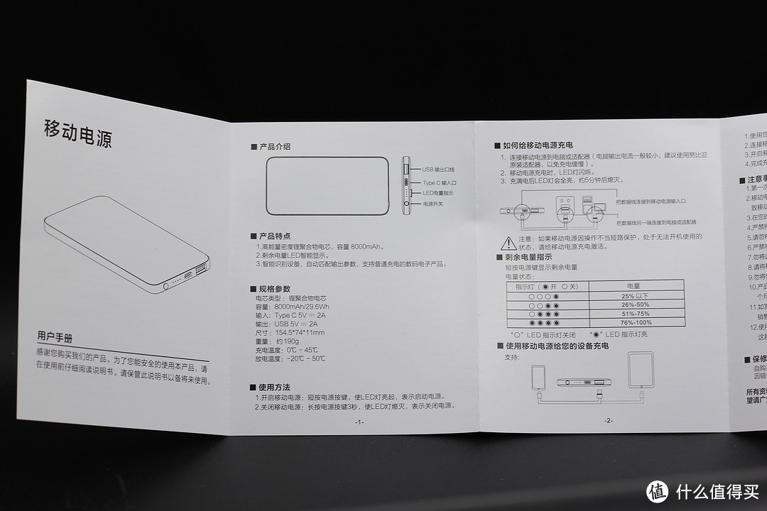 #本站首晒# 高颜值、超薄、Type-C输入——nubia 努比亚 8000mAh 聚合物电芯移动电源  开箱评测