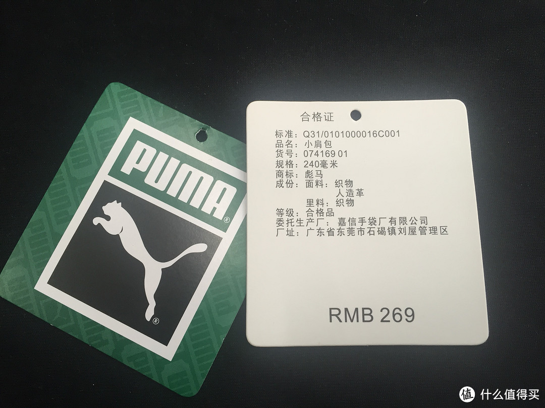 PUMA 彪马 Grade Portable 小肩包 开箱晒物