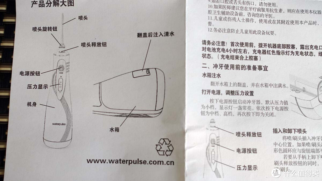 最便宜的冲牙器 — Waterpulse 健适宝 V400 评测