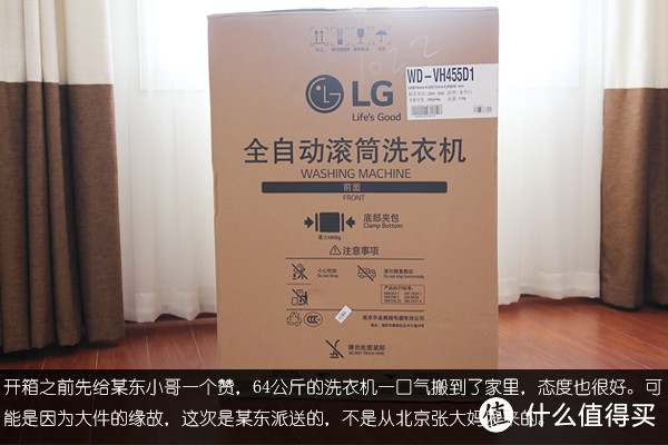 它改变了我的洗衣机消费观——LG WD-VH455D1滚筒洗衣机体验评测