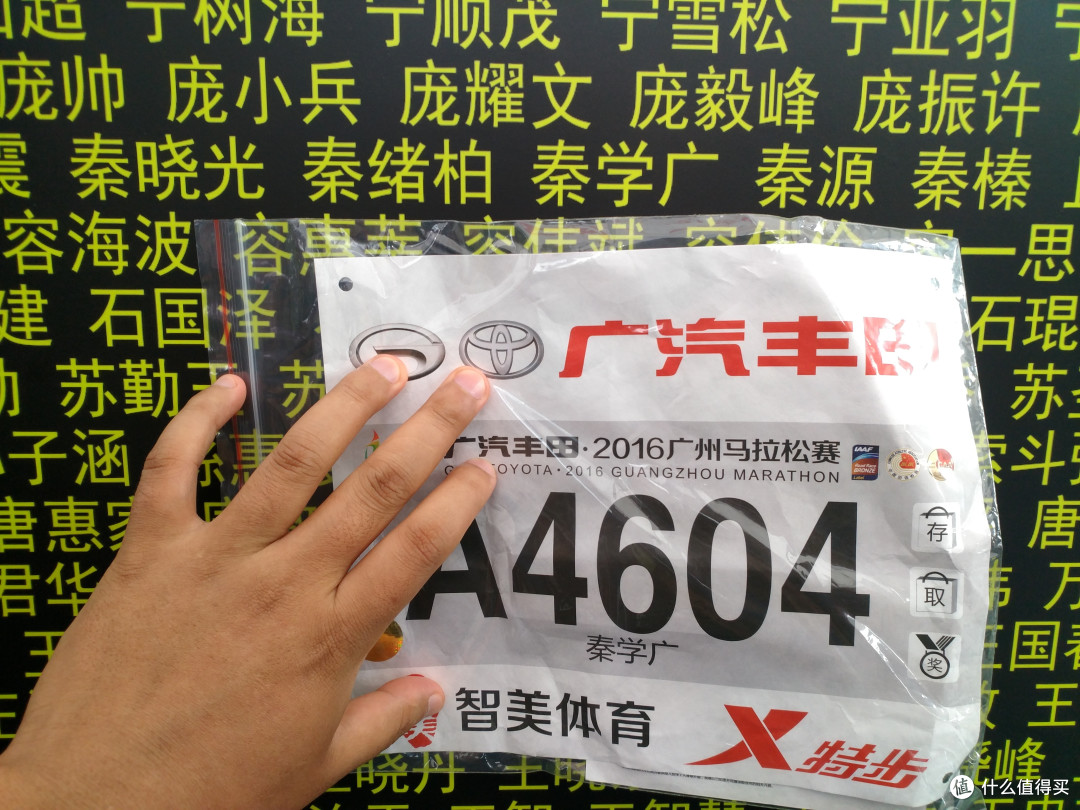 金牌赛事哪家强？五载羊城可上榜----2016年广州马拉松赛评