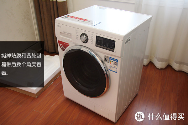 它改变了我的洗衣机消费观——LG WD-VH455D1滚筒洗衣机体验评测