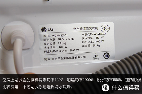 它改变了我的洗衣机消费观——LG WD-VH455D1滚筒洗衣机体验评测