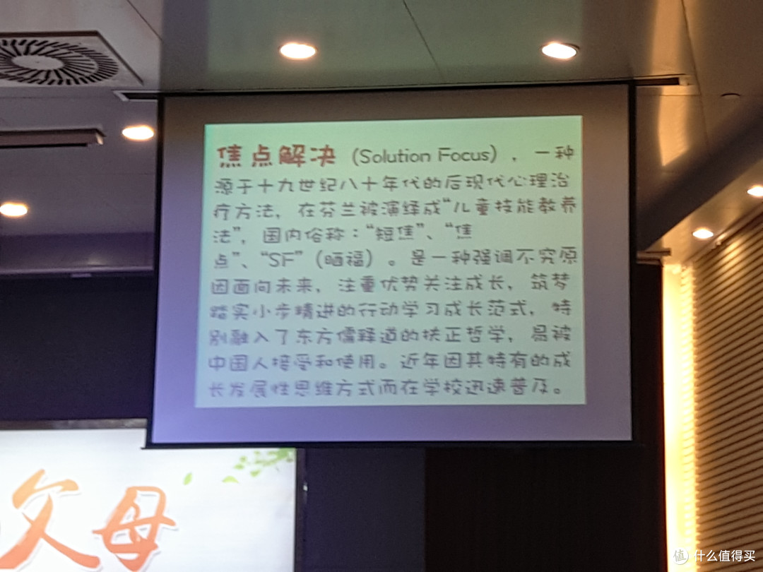 暨阳大讲坛 做智慧的父母 听后感