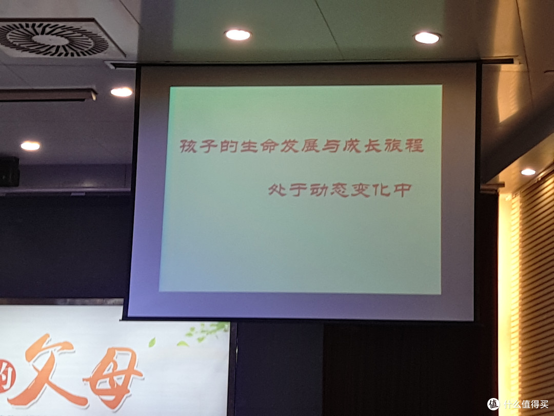 暨阳大讲坛 做智慧的父母 听后感