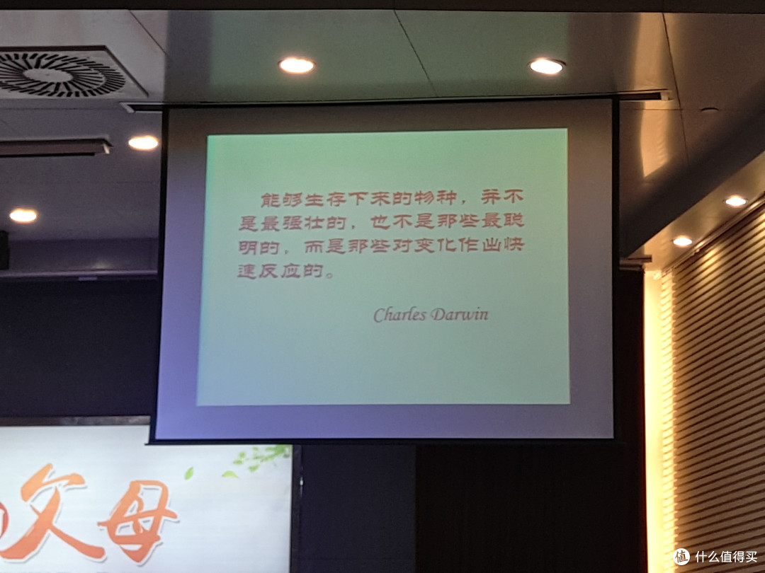 暨阳大讲坛 做智慧的父母 听后感