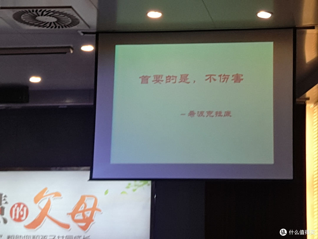 暨阳大讲坛 做智慧的父母 听后感