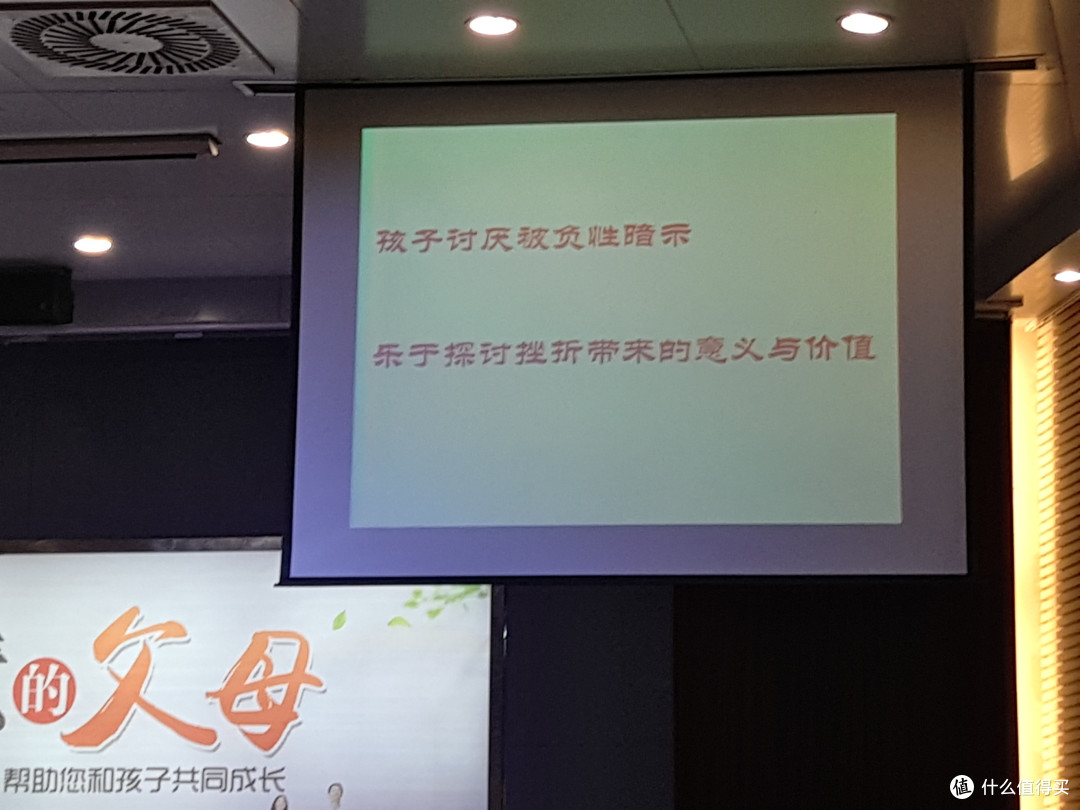 暨阳大讲坛 做智慧的父母 听后感