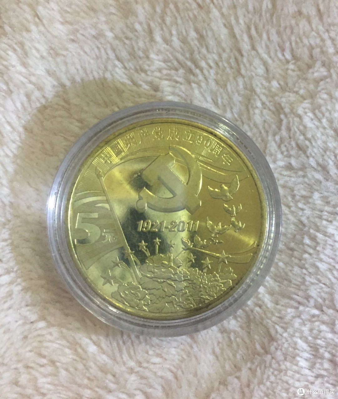 纪念币上的防伪暗记