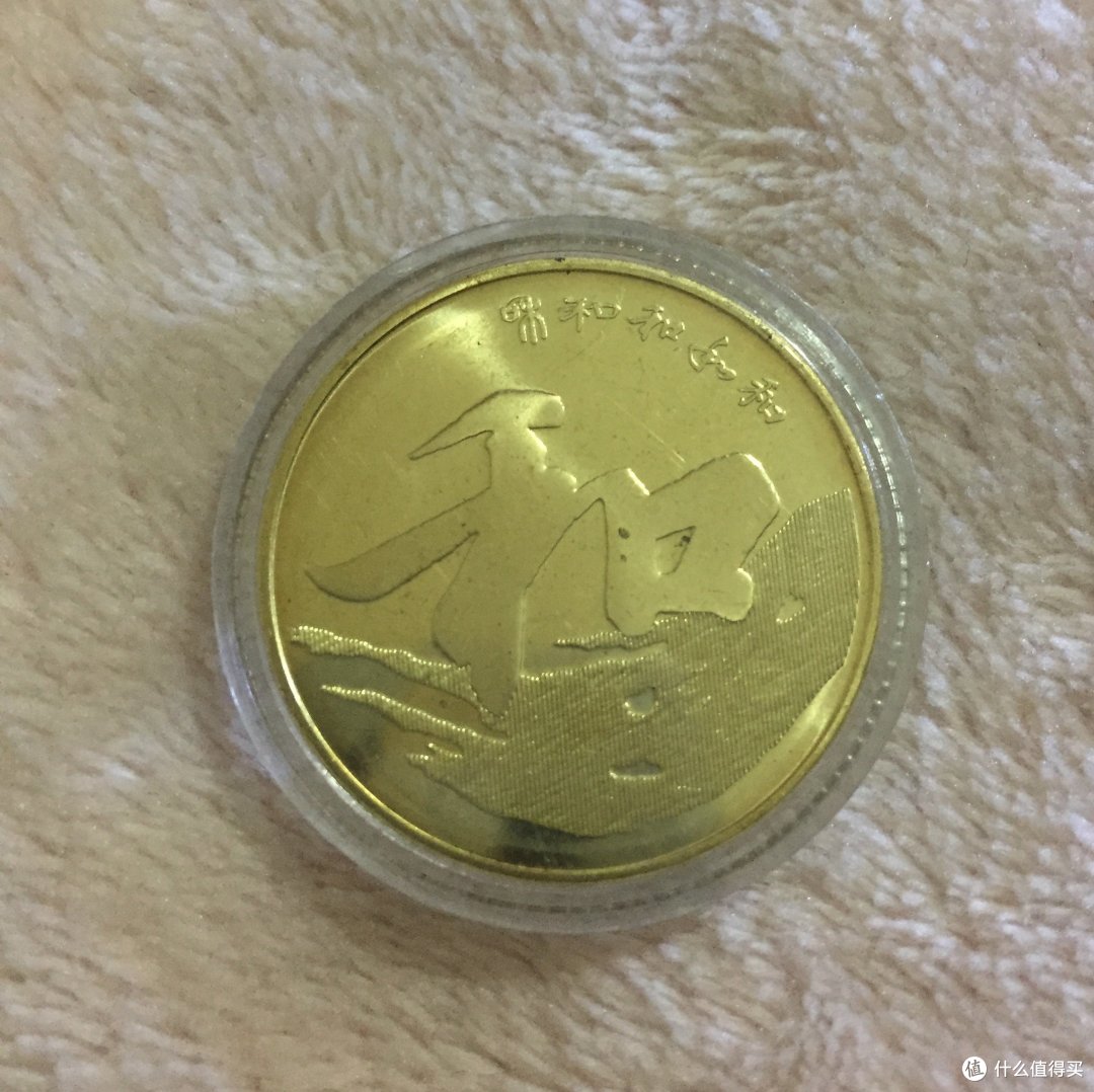 纪念币上的防伪暗记