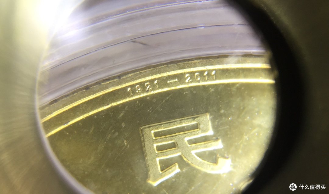 纪念币上的防伪暗记