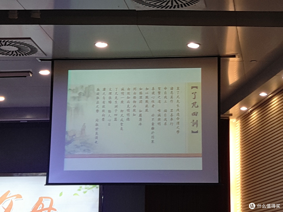 暨阳大讲坛 做智慧的父母 听后感