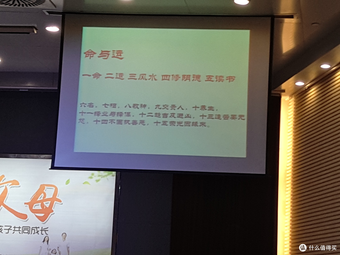 暨阳大讲坛 做智慧的父母 听后感