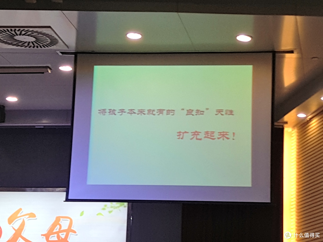 暨阳大讲坛 做智慧的父母 听后感
