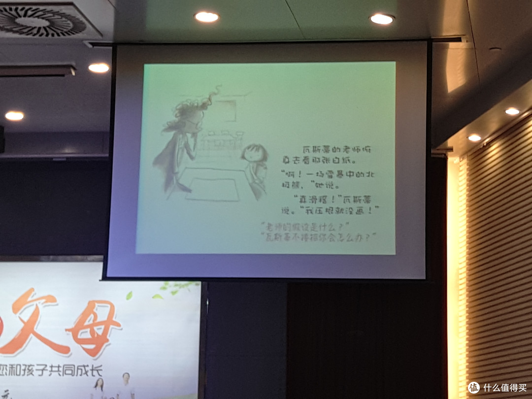 暨阳大讲坛 做智慧的父母 听后感