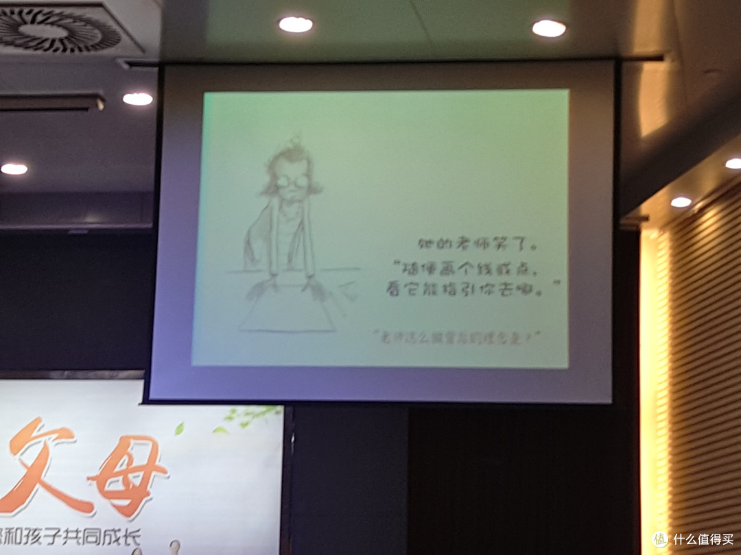 暨阳大讲坛 做智慧的父母 听后感