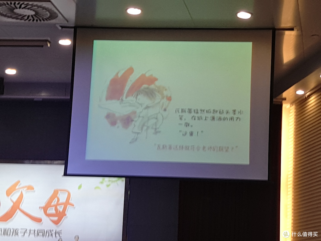 暨阳大讲坛 做智慧的父母 听后感