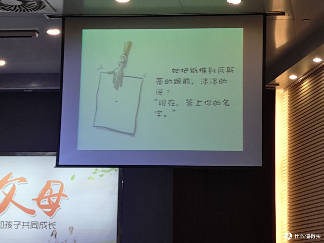 暨阳大讲坛 做智慧的父母 听后感