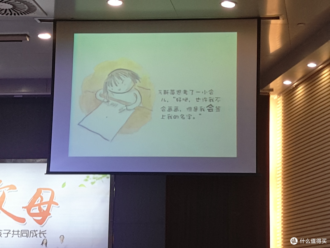 暨阳大讲坛 做智慧的父母 听后感
