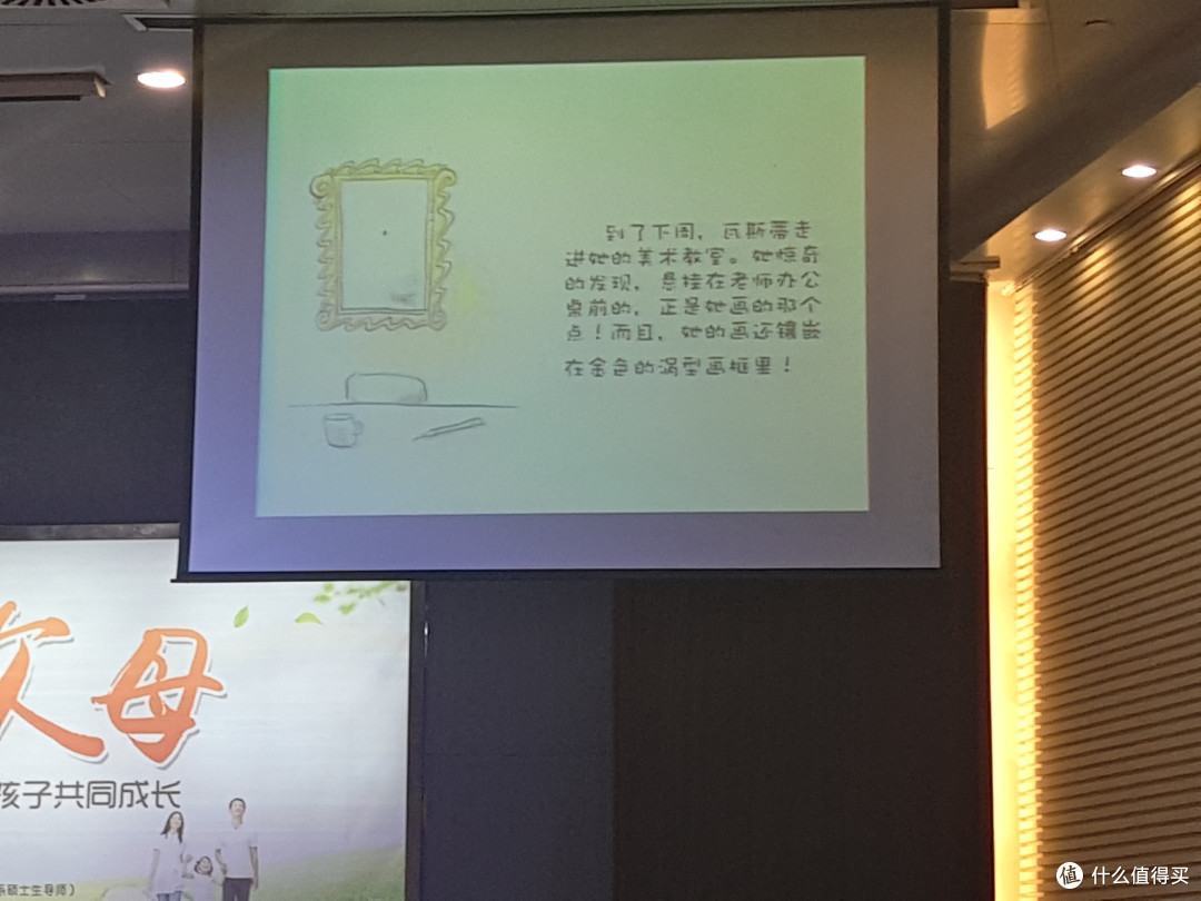 暨阳大讲坛 做智慧的父母 听后感