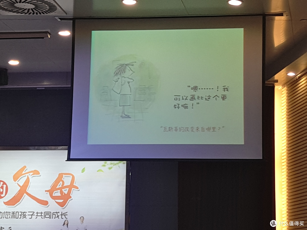 暨阳大讲坛 做智慧的父母 听后感