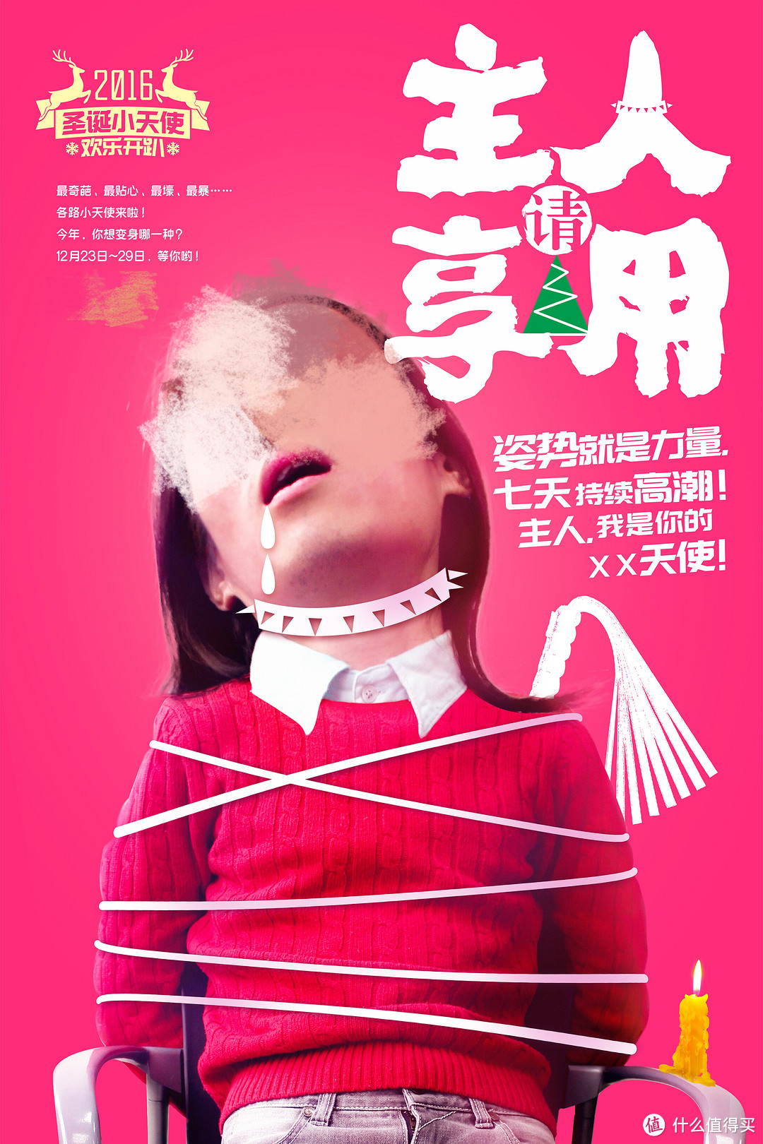 4a广告公司 圣诞 活动礼物大赏 教你送礼不撞礼 流行娱乐 什么值得买