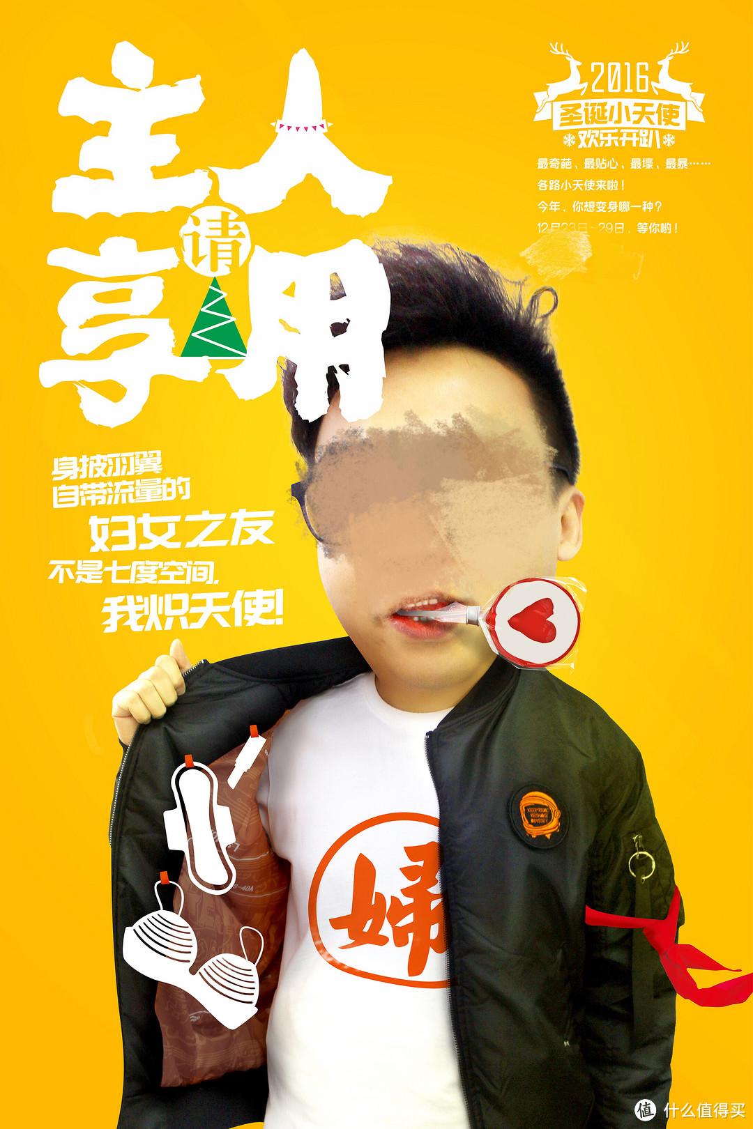 4a广告公司 圣诞 活动礼物大赏 教你送礼不撞礼 流行娱乐 什么值得买