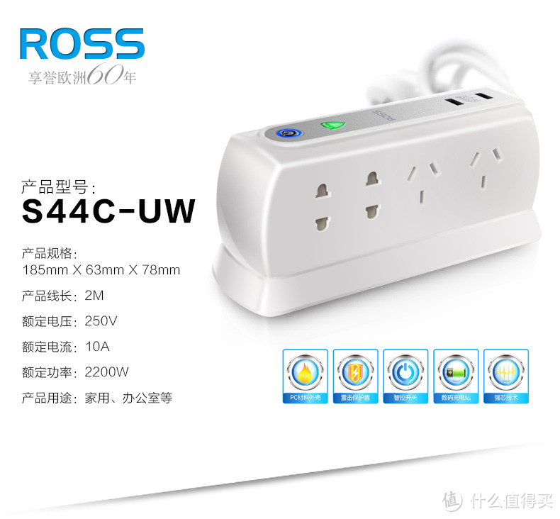 两面派不是贬义词喽？——ROSS桌面型多口USB防雷双面插座