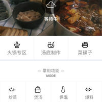 美的 多功能电磁炉使用总结(无线网络|微信号|做工|面板)