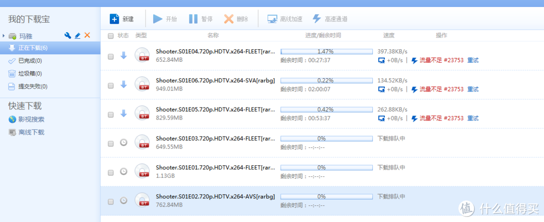 跳票许久的 迅雷下载宝 pro 开箱初体验