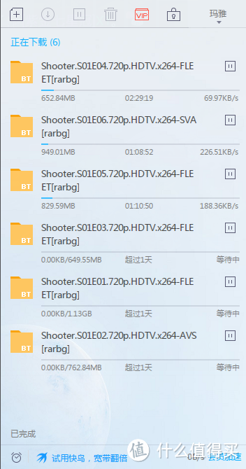 跳票许久的 迅雷下载宝 pro 开箱初体验