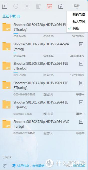 跳票许久的 迅雷下载宝 pro 开箱初体验