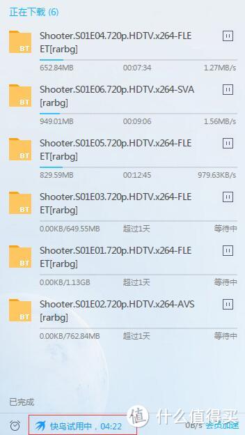 跳票许久的 迅雷下载宝 pro 开箱初体验