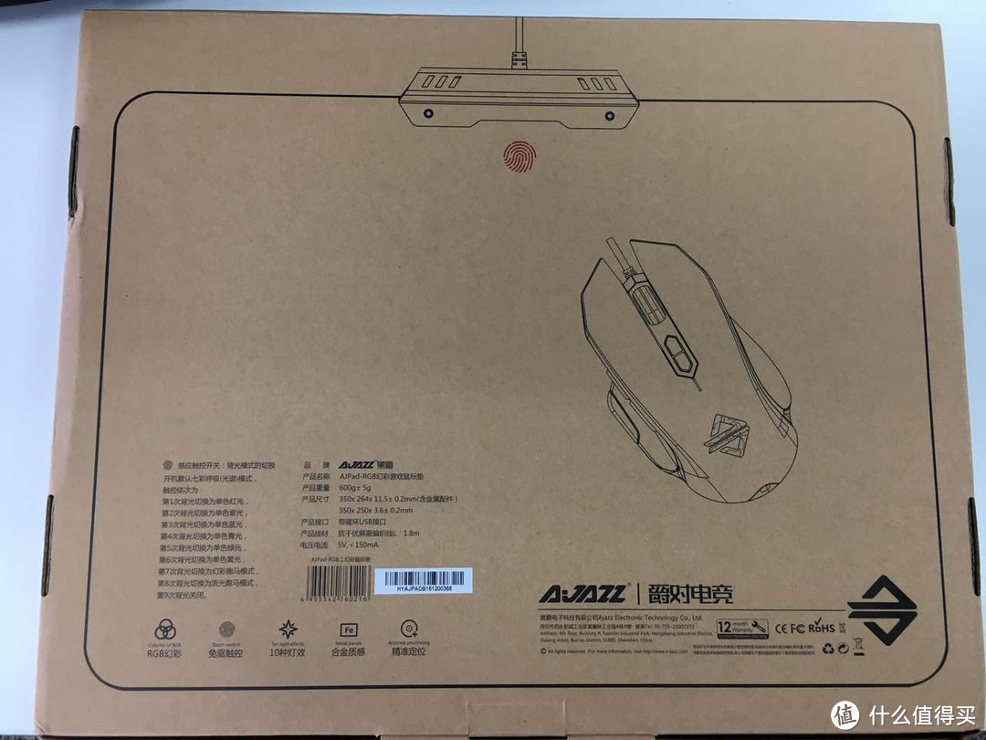 第一中奖 AJAZZ黑爵 Pad RGB 游戏发光 鼠标垫 轻众测