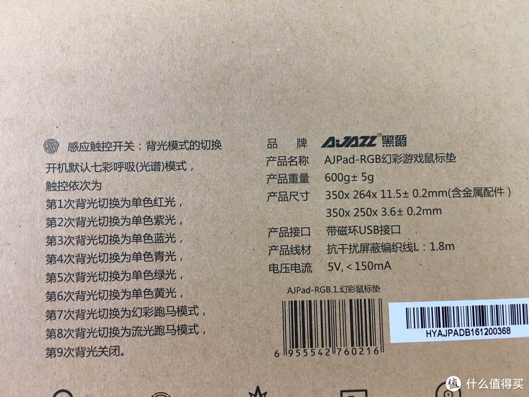 第一中奖 AJAZZ黑爵 Pad RGB 游戏发光 鼠标垫 轻众测