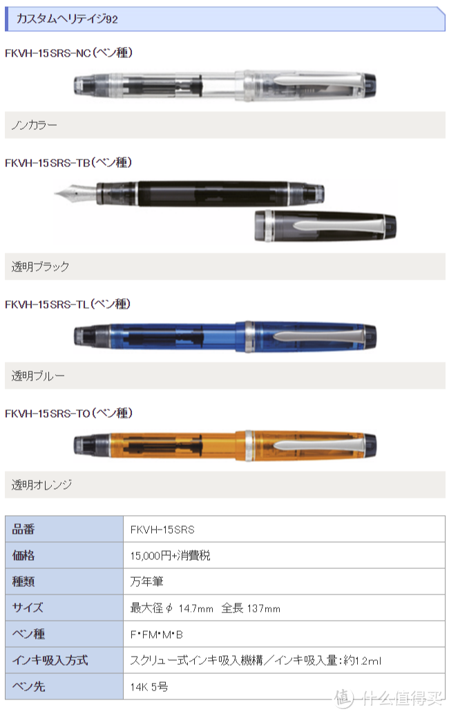 #本站首晒# 值得一玩的活塞钢笔：PILOT 百乐 Custom Heritage 92 14K 钢笔