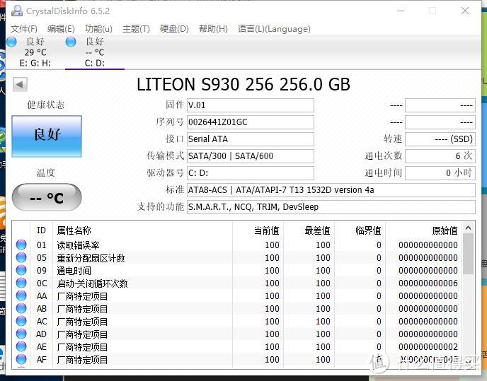 固态攻坚战——Lenovo 联想 ThinkPad E430C 拆机清灰换固态硬盘 小记