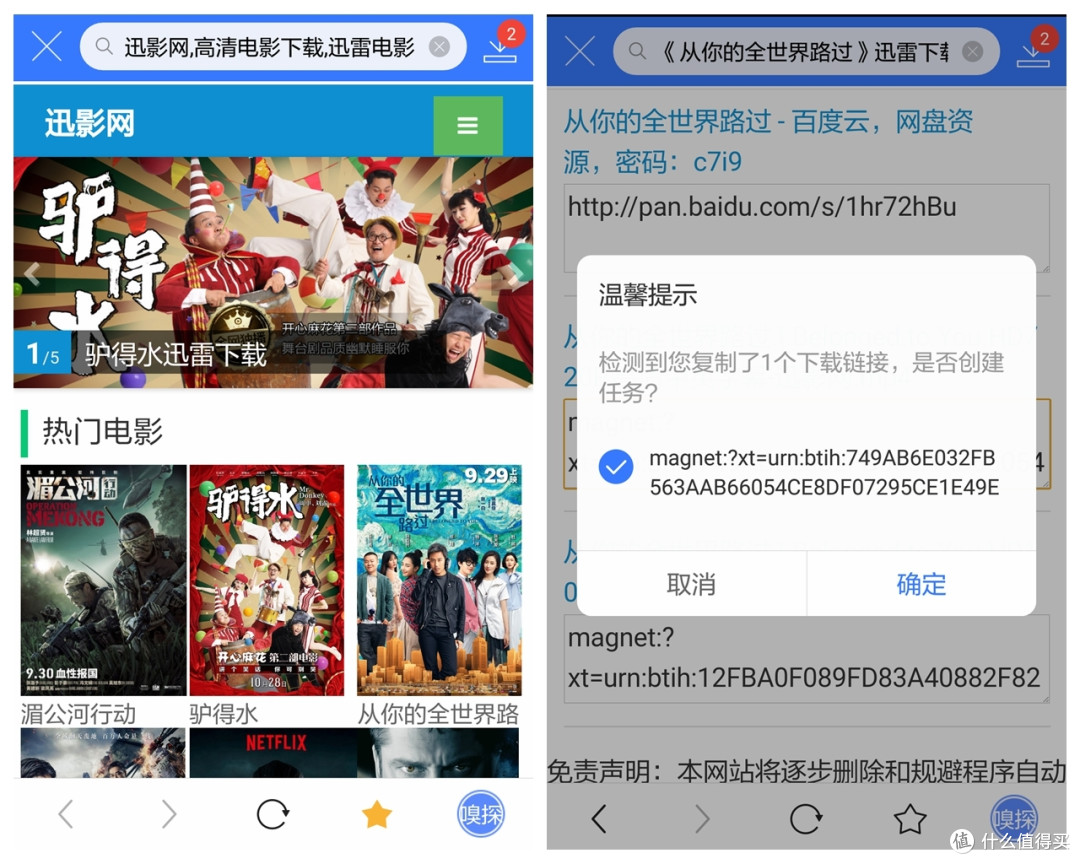 我的小型NAS — 迅雷下载宝 使用心得