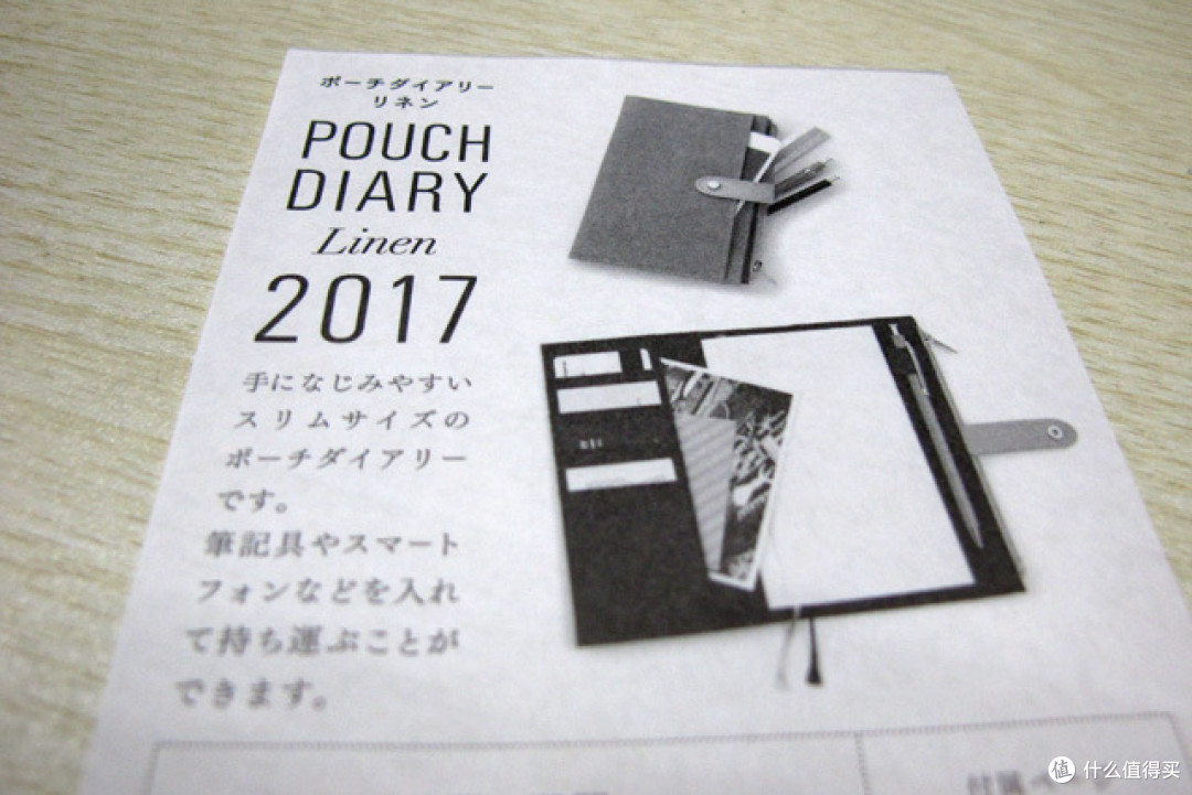 #原创新人#被张大妈微信号种草的POUCH DIARY手账入袋啦!