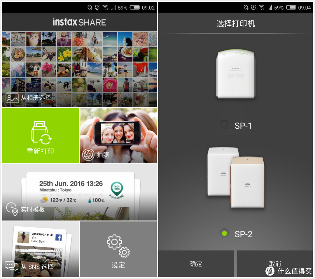 男票叫我来晒单：FUJIFILM 富士 趣奇俏 SP-2 手机照片打印机