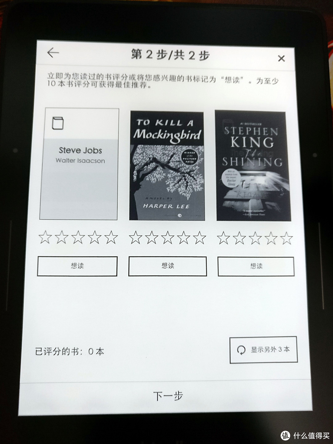 2016年的圣诞礼物：Amazon 亚马逊 Kindle Voyage 开箱