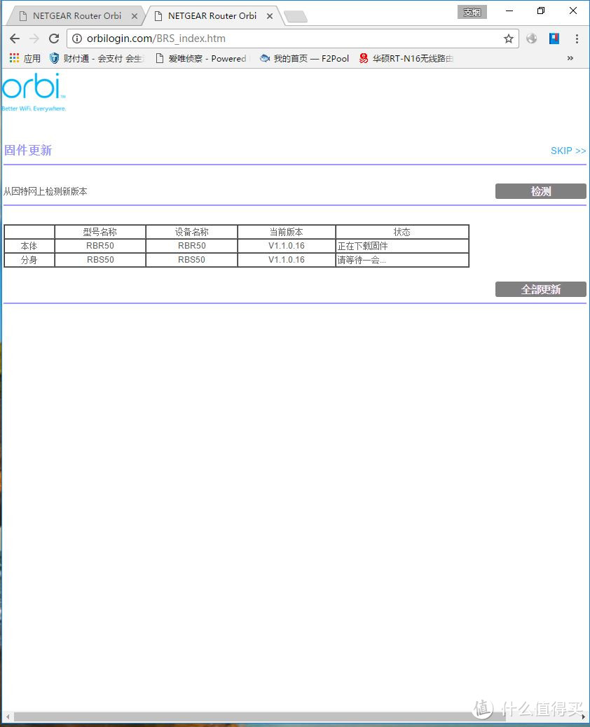 企业级概念的家居化旗舰路由器--玩转NETGEAR ORBI从入门到精通