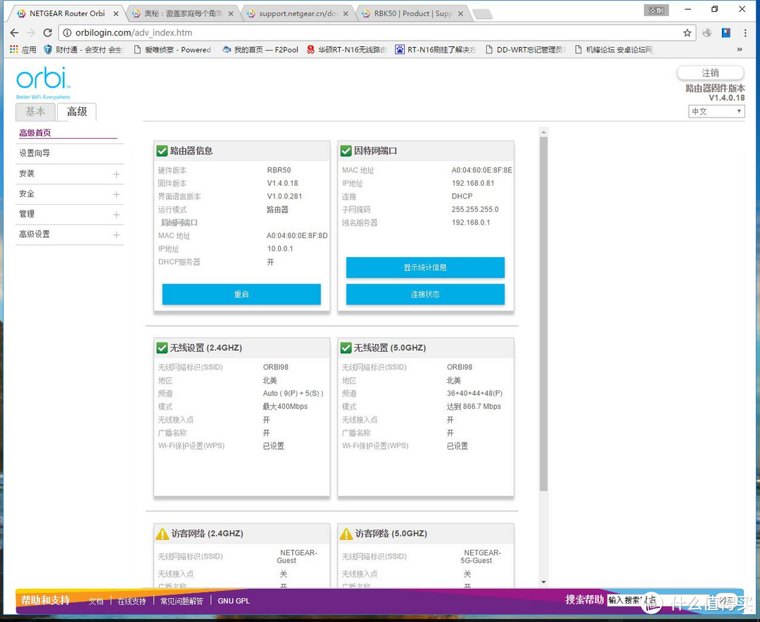 企业级概念的家居化旗舰路由器--玩转NETGEAR ORBI从入门到精通