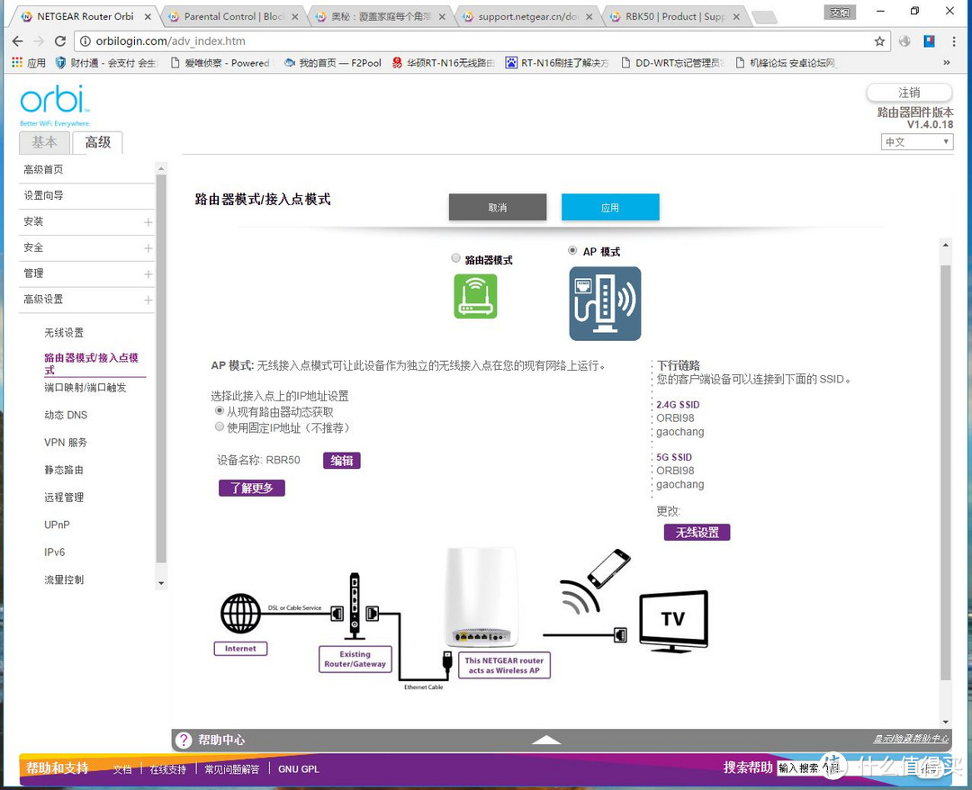 企业级概念的家居化旗舰路由器--玩转NETGEAR ORBI从入门到精通