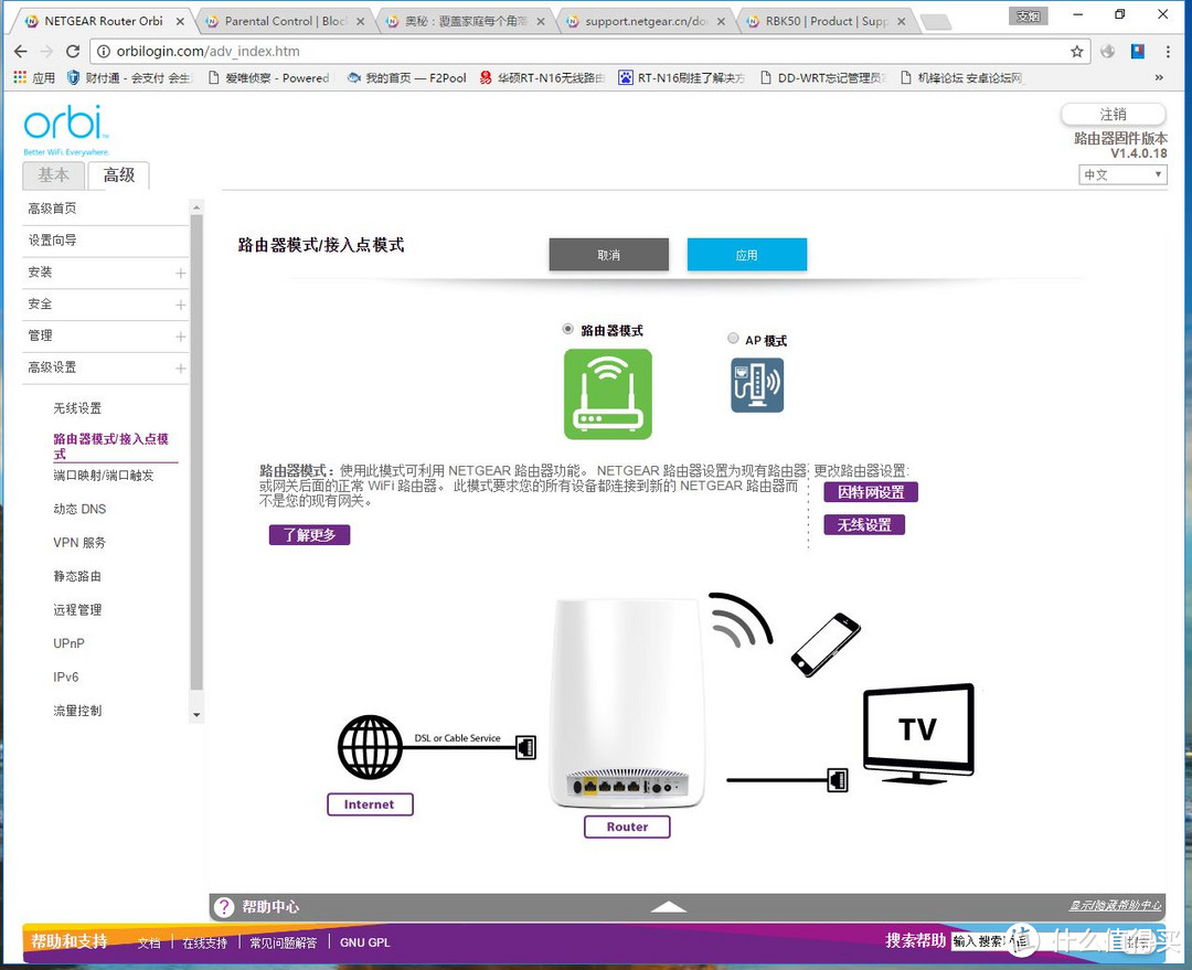 企业级概念的家居化旗舰路由器--玩转NETGEAR ORBI从入门到精通