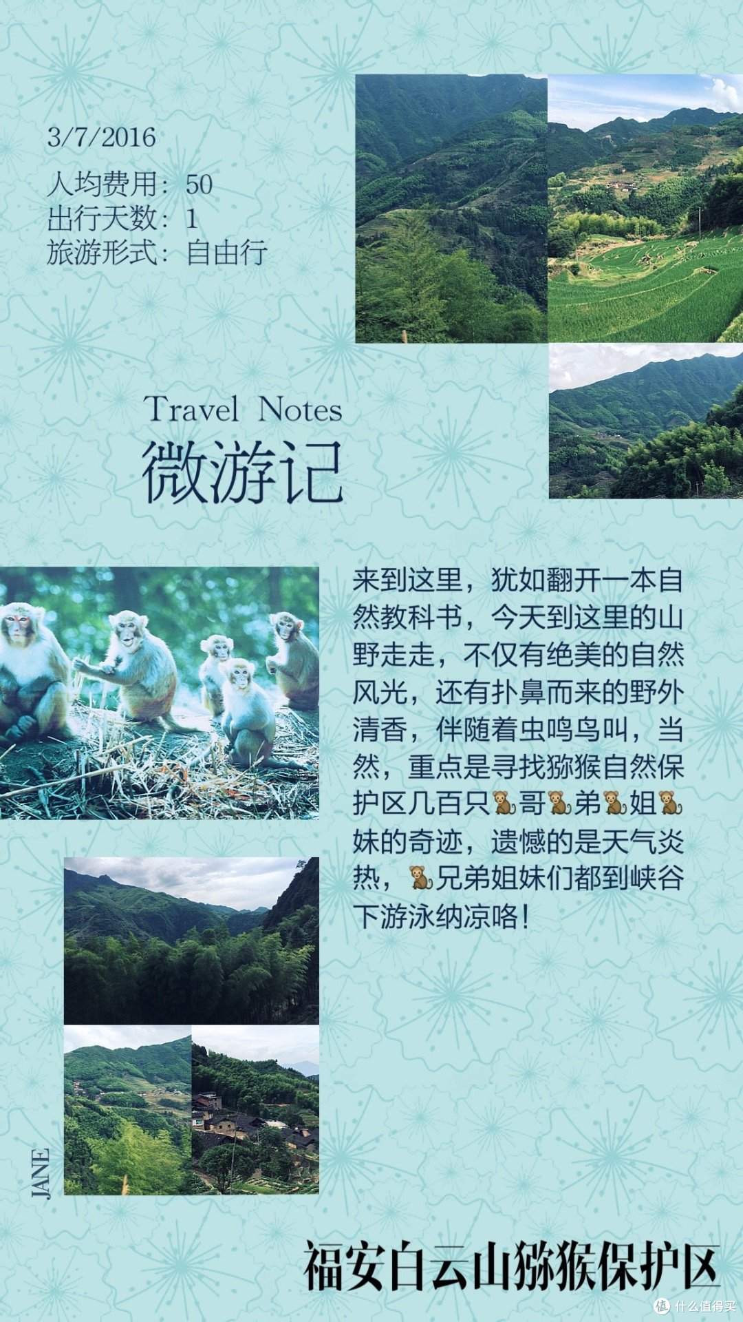 旅游攻略篇一:清新福建山水闽东