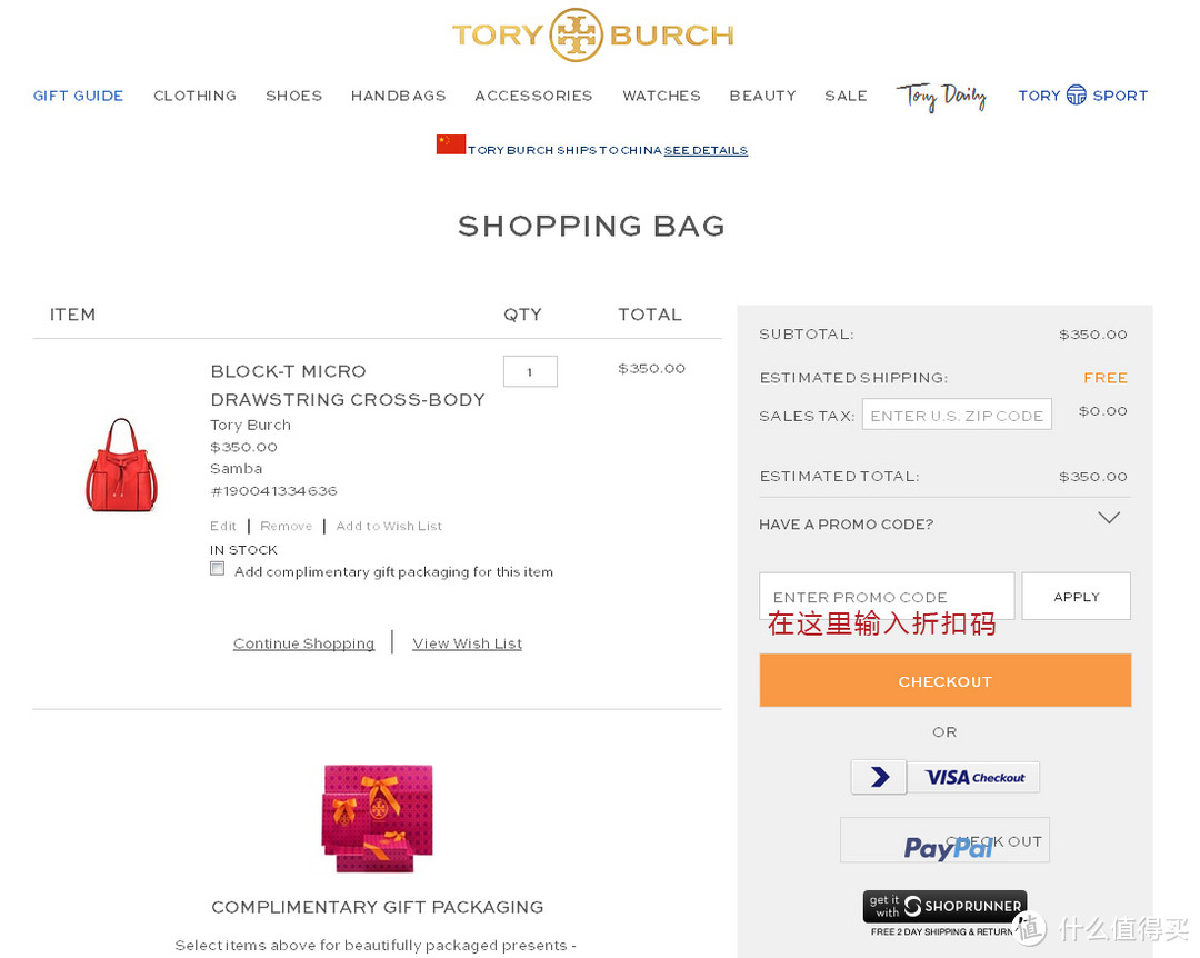 黑五Tory Burch 包 官网七折晒单附教程