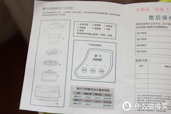 #原创新人#不带烘干 没有二次污染：ncvi 新贝奶瓶消毒器/温奶器体验小记