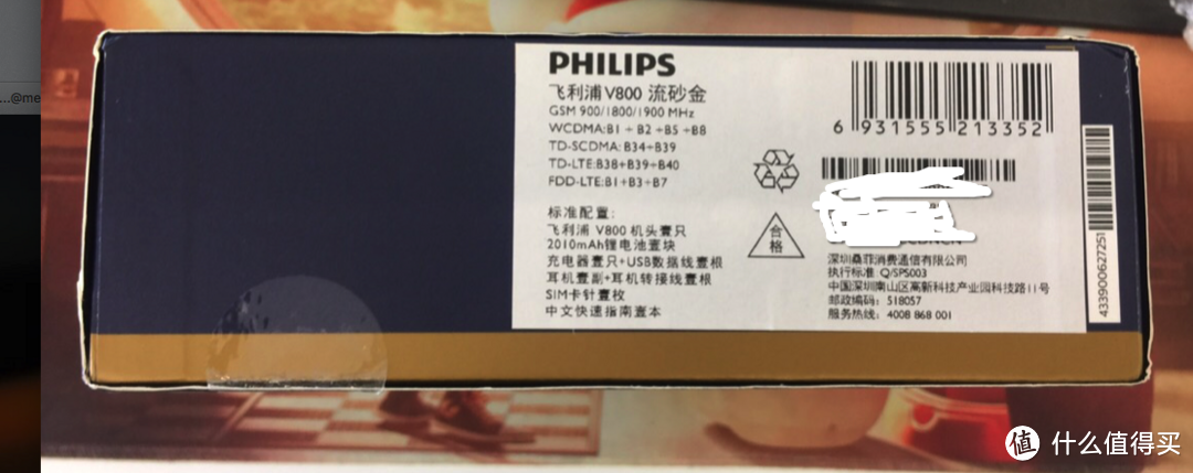 厉害了！复古清流——PHILIPS 飞利浦 V800 流沙金 双卡双待翻盖手机